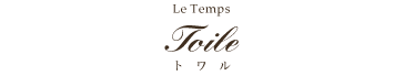 Le Temps Toile トワル